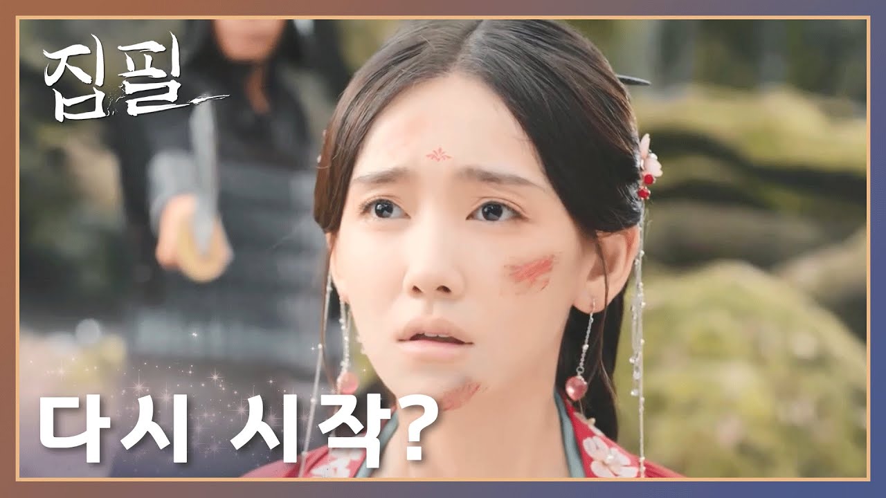 모든 게 원점으로 돌아갔다?「집필」 | Fortune Writer | 执笔 | WeTV - YouTube