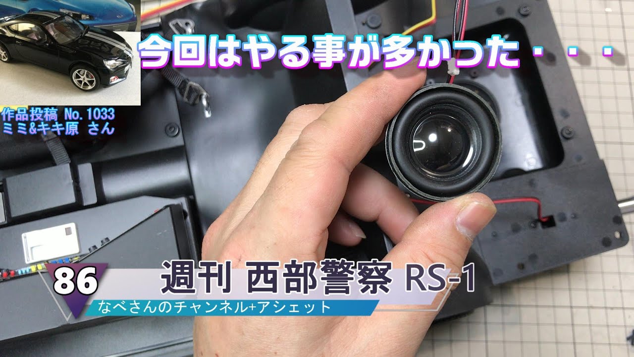 86 Weekly Seibu Keisatsu MACHINE RS-1 Nissan Skyline DR30 Hachette