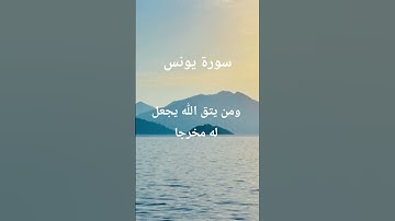 القرآن الكريم #المصحف #اكسبلور #تلاوات_رائعة #حالات_واتس