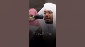 ما تيسر من سورة الأحقاف/الشيخ ياسر الدوسري