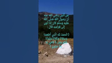 أذكار النوم 8 #السنة_النبوية #أحاديث #الأذكار_اليومية #adhkar #أذكار_الصباح_والمساء #أذكار_النوم