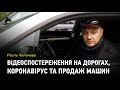 Як працюватиме відеоспостереження на дорогах та на яких електромобілях їздять українці