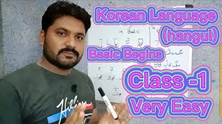 How to learn Korean Language | Korean zuban Kesy sekhain | Korean Sekhny ka sab sy asan tareka