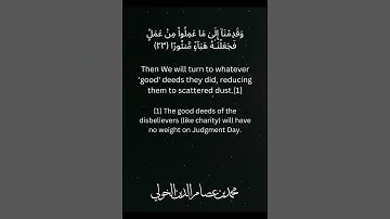 Surat Al-Furqan | Verses 21 - 29 | Hafs 'an Asim | Maghrib Prayer | سورة الفرقان برواية حفص عن عاصم