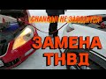 Changan CS35 plus Замена ТНВД