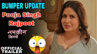 Jaishree Gaikwad और Pooja Singh Rajpoot एक सथ मज आ जएग अभ दख ल