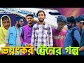 Story of dangerous train  bangla funny  presented by omor on fire  bhai brothers squad