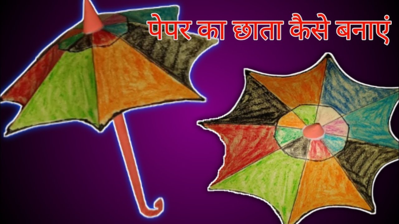 kagaj ke phool banaen / kagaj ka phool kaise banate hain / how to make