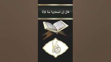 وَيَصْنَعُ الْفُلْكَ وَكُلَّمَا مَرَّ عَلَيْهِ | القارئ أسامة عطران