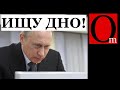 Американцы ржут с 2000 беспилотников Путина. Кремлены разваливают РФ по лекалам совка