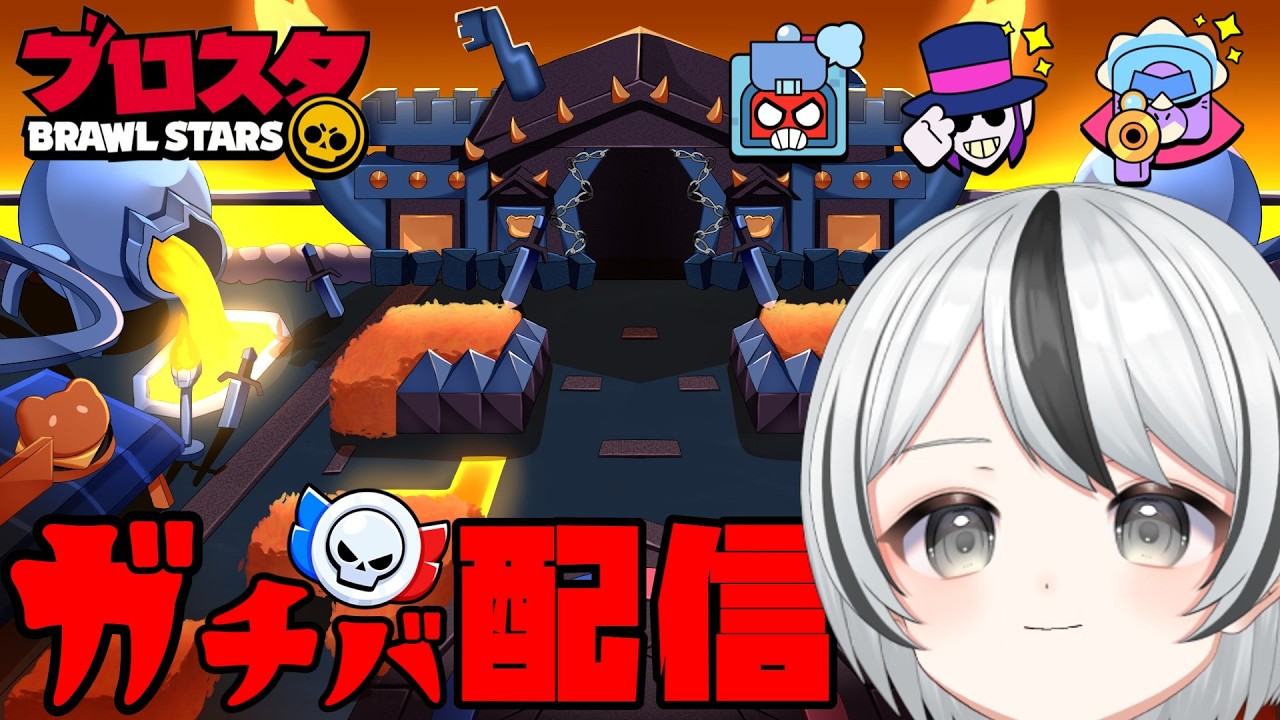 頑張るしかない!【ブロスタ】