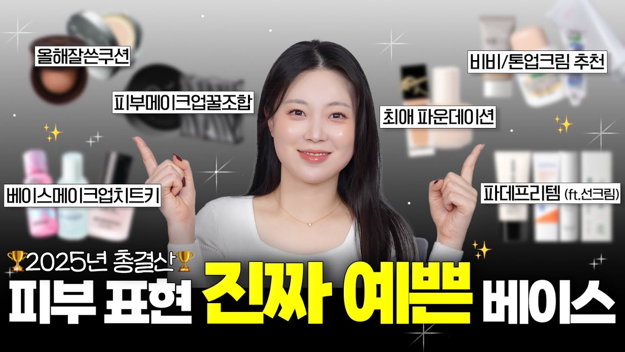 YouTube thumbnail, 몌 myerry