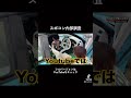 スポコン内部調査 #ワイルドスピード #事故