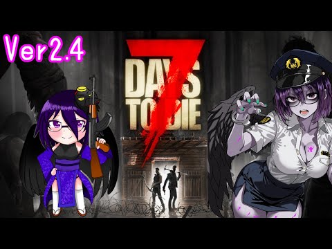 【Part6】終末が近い鴉天狗の終末冒険譚【7DtD V2.4】