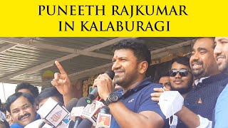 Puneeth Rajkumar in Kalaburagi | Kannada Movie Yuvaratna Promotion in Gulbarga | Sandalwood Hero