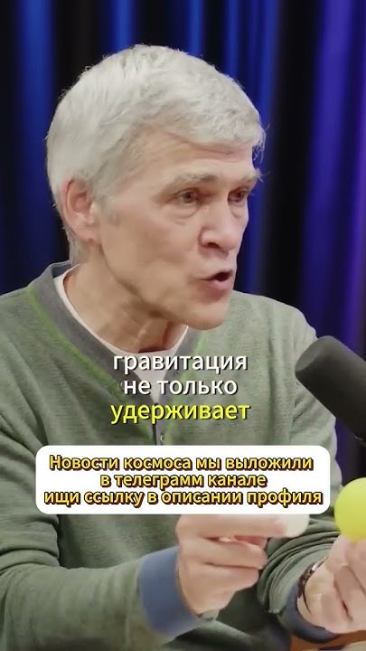 #телескоп #наука #интервью - YouTube
