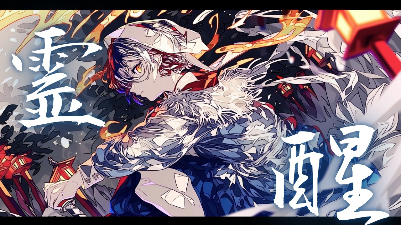 【フリーBGM】 霊醒【かっこいい/アップテンポ/Battle music/戦闘/Epic】