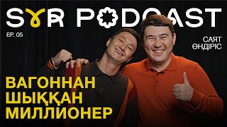 Саят Өндіріс: Вагонда 10 жыл өмір сүрдік. Инфобиз по-Шымкентский. Syr Podcast