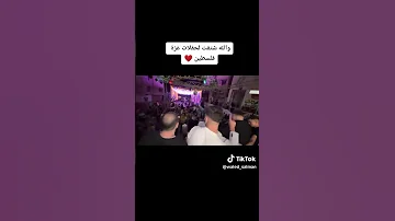 غزة فلسطين قبل الحرب نار اكسبلور اغاني غزة افراح 2025 