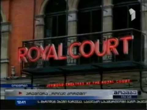 \"პრეზიდენტი სტუმრად მოვიდა\"