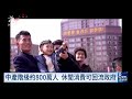 外媒指北韓政府大興休閒設施 專家：為鞏固政權支持｜20260911 8點新世界