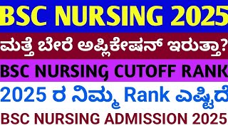 Bsc Nursing Admission Process 2025 Karnataka I Bsc Nursing Cutoff Rank ...