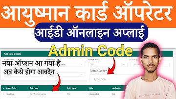 ayushman operator id apply admin code | ayushman operator id registration using admin code new