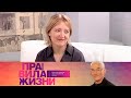 Правила жизни. Эфир 12.05.2021 @Телеканал Культура