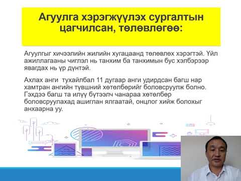 Видео: Багшийн хариулт нь шинжлэх ухааны мэдлэгийг хэрхэн нэмэгдүүлэх вэ?