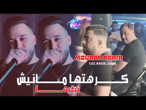 Cheb Mourad Sghir Kolchi Tbdl Fiha Krhtha
