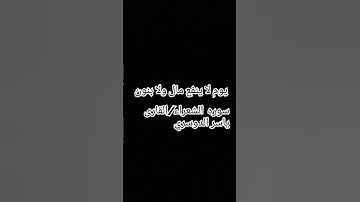 قرأن كريم سورة الشعراء #quran #اكسبلور #لايك #ترند #دعمكم
