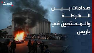 Paris'te polis ile protestocular arasında çatışmalar ve sürən kargaşa