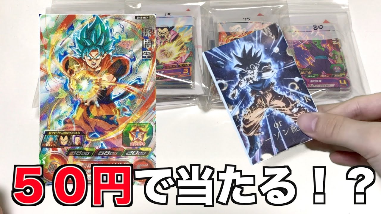 れあり】 【とら様専用】ドラゴンボールヒーローズ サンプルカード