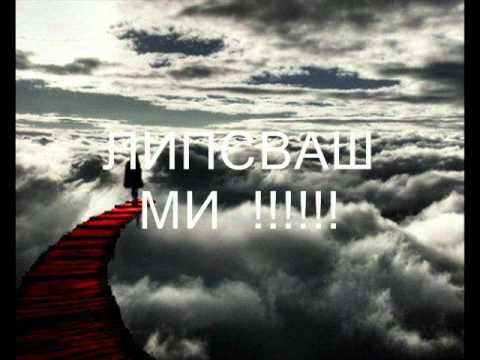 Липсваш ми! 0001