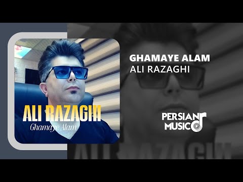 Ali Razaghi Ghamaye Alam آهنگ غم های عالم از علی رزاقی Ali Razaghi Ghamaye Alam آهنگ غم های عالم از علی رزاقی