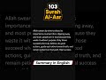 103 - Surah Al-Asr Explained Simply | Secret of Success in Islam | Understand the Quran #surahasr