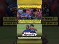Hug in 2026❤️Gill & Hardik Emotional Moment🔥#shorts #ipl2026