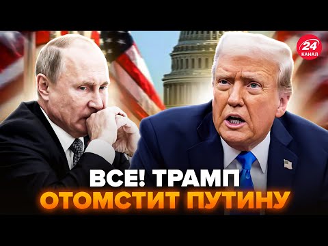 ⚡️СРОЧНО! Трамп СОРВАЛ