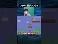 最初から最後まで運が良かった奴【マリオメーカー２】#ゲーム実況 #任天堂 #切り抜き #shorts #マリオ
