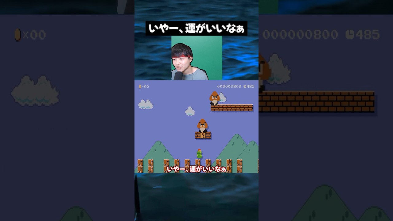 最初から最後まで運が良かった奴【マリオメーカー２】#ゲーム実況 #任天堂 #切り抜き #shorts #マリオ