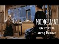 Modigliani movie explain          a  painter admired by picasso