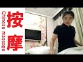 営口洗浴按摩 很可爱小姐姐