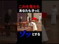 美智子さまの衣装の本当の意味が怖すぎる#shorts #皇室 #結婚