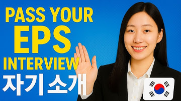 Korean EPS Skills Test: The Interview Process (자기 소개)