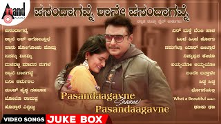 Pasandaagavne Shane Pasandaagavne Kannada Mandya Style Film Kannada Movies Selected Video Songs