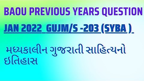 BAOU previous years question paper Jan. 2022 GUJM/S-203 (@ALL_EDUCATION_1108)