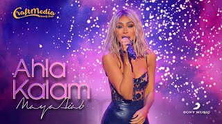 Maya Diab - Ahla Kalam Official Music Video 2021 | مايا دياب - كليب احلى كلام