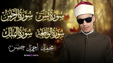 تلاوة هادئة تلامس الروح | بصوت الشيخ محمد أحمد حسن