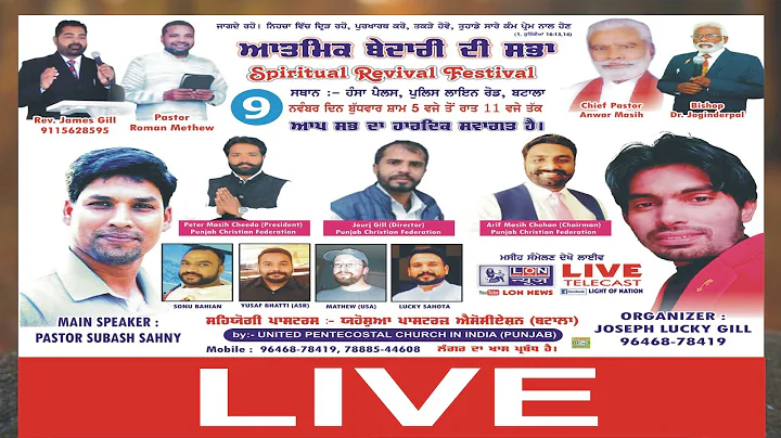 Spiritual Revival Festival 2022 || Pastor Subash S...