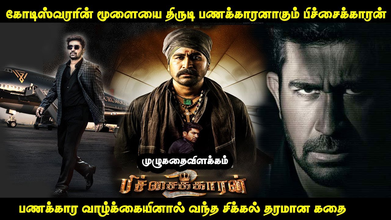 Pichaikkaran 2 Movie Explained | Movie Story Explained | Movie Explained | Mr Sakthi Voice Over